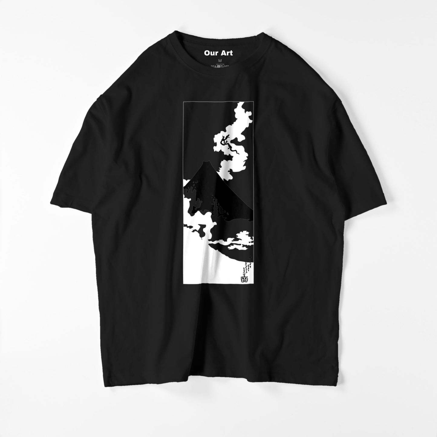 Dragon of Smoke Escaping from Mt Fuji (Black t-shirt)